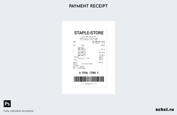 цифровая загрузка шаблона платежного чека Staple Store